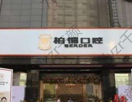 廣東地包天手術(shù)哪個(gè)醫(yī)院好？柏德、德倫錯(cuò)過了后悔一年！