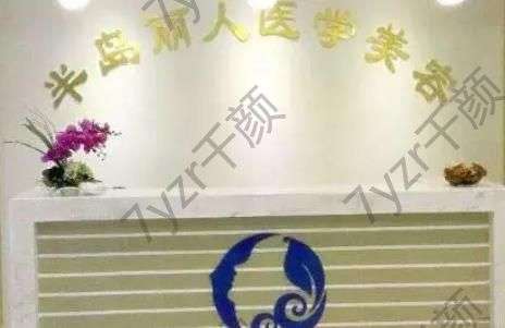 青島玻尿酸填充哪家好？【熱門的七家醫(yī)院展示】