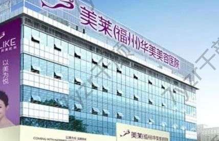 福州哪家醫(yī)院做脂肪填充好?【在線(xiàn)看6家測(cè)評(píng)】