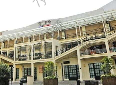 上海削骨好的整形醫(yī)院有哪些？首爾麗格、華美、伊萊美特出名！