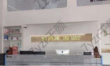 蘇州哪里整牙比較好？港珂潤vs市立醫(yī)院|口碑橫評