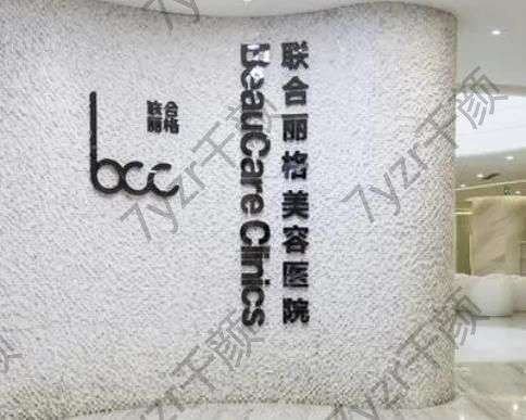 重慶疤痕修復手術哪家醫(yī)院好？聯(lián)合麗格vs大坪醫(yī)院_一定要看！