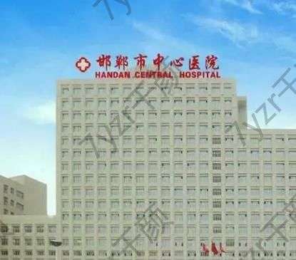 邯鄲市中心醫(yī)院整形科怎么樣？董利煥、李大鵬醫(yī)生信息附上