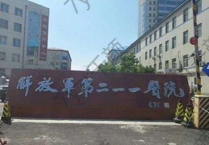 哈爾濱211美容科臀部整需要多少錢？醫(yī)生資料展示！