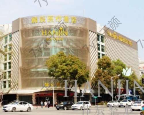 南京韓辰整形是正規(guī)醫(yī)院嗎?機構(gòu)簡介、醫(yī)生口碑測評！