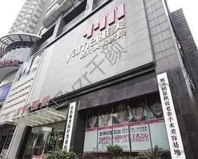 長(zhǎng)沙雅美醫(yī)療美容醫(yī)院怎么樣？醫(yī)生技藝扎實(shí)、名氣大！