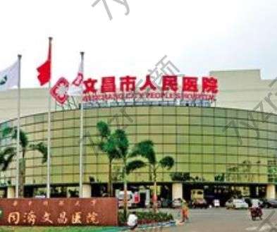 海南省文昌市人民醫(yī)院美容科怎么樣？地址電話+醫(yī)生資料