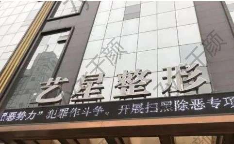 黑龍江藝星美容醫(yī)院正規(guī)嗎?簡介、醫(yī)生口碑，流覽完秒懂！