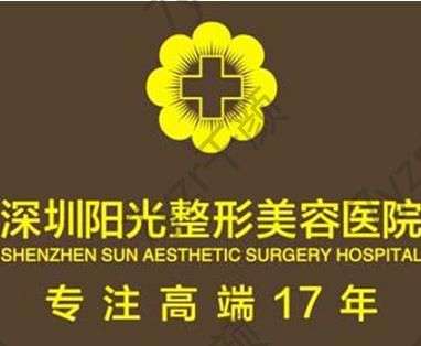 深圳陽(yáng)光醫(yī)療美容醫(yī)院實(shí)力+醫(yī)生資料一覽