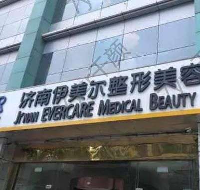 濟南伊美爾整形美容醫(yī)院怎么樣？醫(yī)生資料+風格一覽
