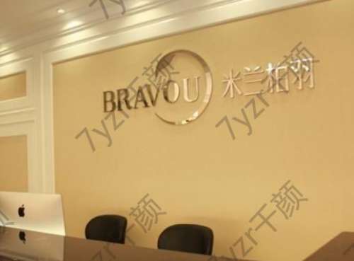 四川米蘭柏羽醫(yī)學(xué)美容醫(yī)院怎么樣？雙眼皮醫(yī)生介紹！