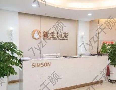 南京新生醫(yī)療美容門診部是私立嗎?植發(fā)特色、醫(yī)生|一鍵get