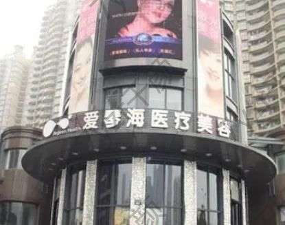 杭州愛琴海醫(yī)療美容門診部怎么樣啊收費(fèi)？專業(yè)醫(yī)美技術(shù)贊~