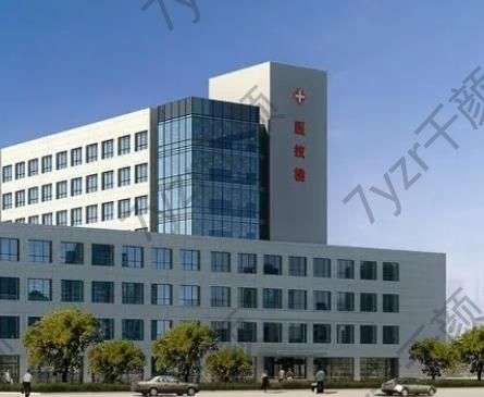 濱州市人民醫(yī)院整形科怎么樣?王慶福、張雷醫(yī)生擅長項目分享！
