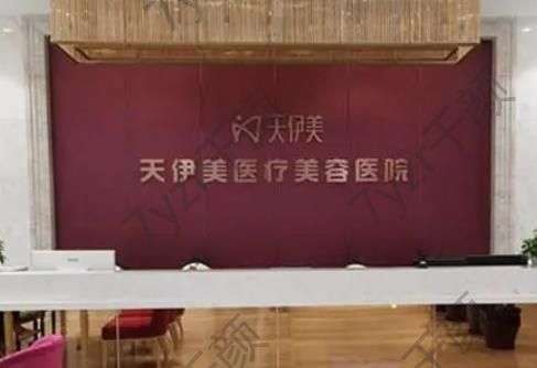 石家莊天伊美醫(yī)療美容醫(yī)院做雙眼皮怎么樣？技術(shù)實力一絕~