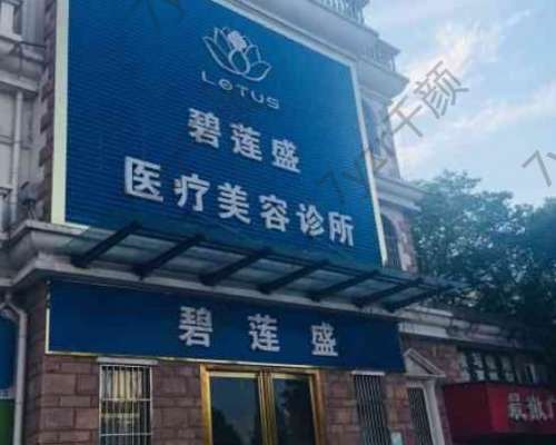 深圳碧蓮盛植發(fā)醫(yī)院技術(shù)介紹、不留疤痕的特點一覽