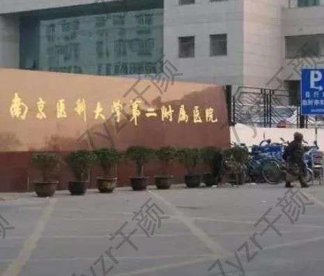 南京醫(yī)科大學第二附屬醫(yī)院做祛疤怎么樣？宋輝醫(yī)生資料一覽