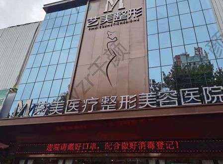 平頂山藝美醫(yī)療美容醫(yī)院可以祛疤嗎？專業(yè)醫(yī)生專業(yè)技能~