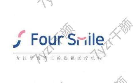 福斯曼牙齒隱形矯正(同源齒科)怎么樣？簡(jiǎn)介分享！