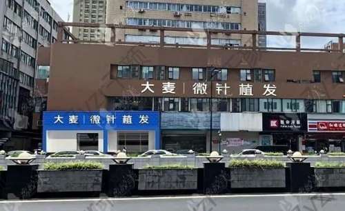 成都大麥微針植發(fā)是正規(guī)醫(yī)院?jiǎn)幔?></a>
								</div>
								<div   id=