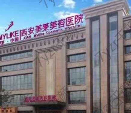 西安美萊醫(yī)學(xué)美容醫(yī)院怎么樣收費(fèi)？醫(yī)生&口碑點(diǎn)評(píng)對(duì)比！