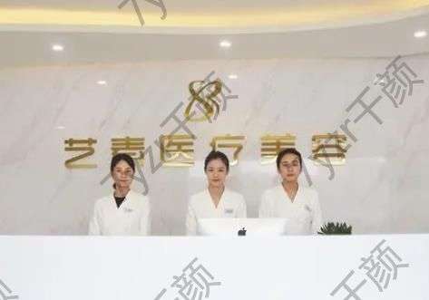 新昌藝素美醫(yī)療美容診所怎么樣?醫(yī)生口碑評比!