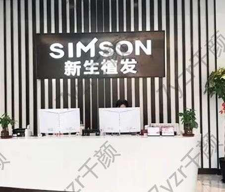 常州新生植發(fā)醫(yī)院簡(jiǎn)介、新生毛發(fā)移植的優(yōu)勢(shì)解析