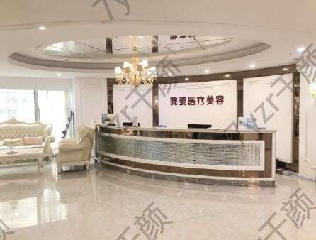深圳微姿醫(yī)療美容醫(yī)院正規(guī)嗎？醫(yī)院詳細介紹
