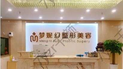 海南曙光夢妮幻整形美容門診部醫(yī)生專家團隊介紹