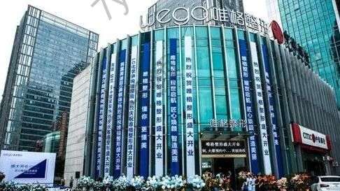 寧波鄞州唯格醫(yī)療美容門診部正規(guī)嗎？專家團(tuán)隊(duì)介紹