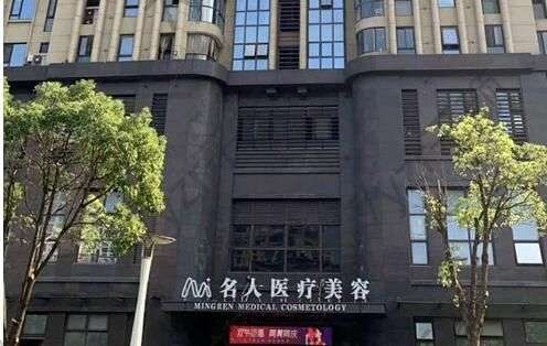 哈爾濱名人醫(yī)療美容整形門診部怎么樣？醫(yī)院詳解