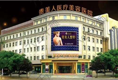 石家莊芘麗芙貴美人醫(yī)療美容醫(yī)院靠譜嗎？醫(yī)生專家一覽