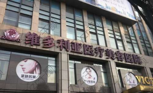 洛陽維多利亞整形醫(yī)院特色項目和專家醫(yī)生一覽