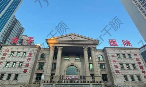 西安女子醫(yī)院醫(yī)學(xué)美容科怎么樣？新醫(yī)院信息分享