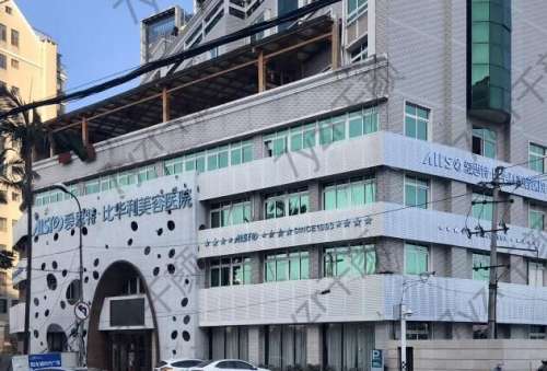 福州比華利醫(yī)療美容整形醫(yī)院怎么樣？看醫(yī)院理念很值得信賴(lài)