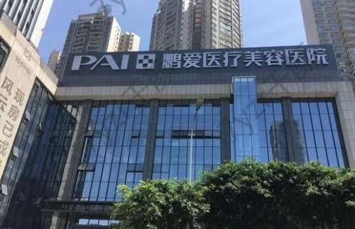 廣州鵬愛醫(yī)療美容門診部特色項(xiàng)目&專家團(tuán)隊(duì)盤點(diǎn)