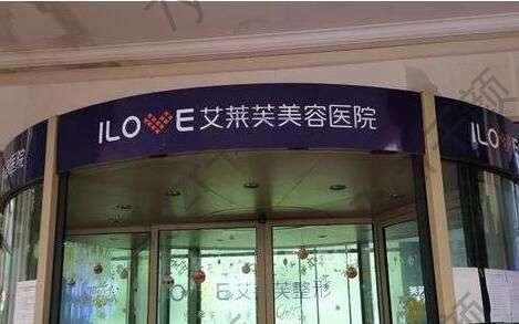 南昌艾萊芙醫(yī)療美容醫(yī)院特色項(xiàng)目一覽
