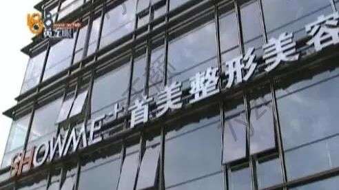 寧波首美整形口腔美容醫(yī)院資質(zhì)、理念、專家團(tuán)隊一鍵獲取