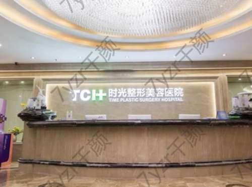 重慶美容整形醫(yī)院哪個更好？時光vs當代_附名單公開了