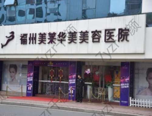 福州正規(guī)整形醫(yī)院精選10家！人氣top種草測評！性價比超高~