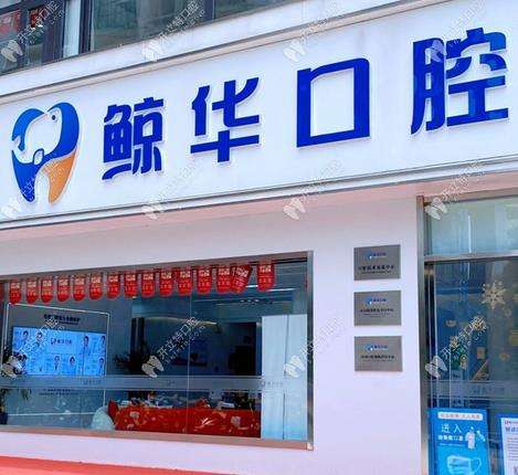 昆山烤瓷牙哪個醫(yī)院做的好?盤點八家便宜又好的人氣機構(gòu)供參選！