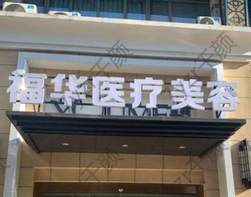 合肥祛疤醫(yī)院優(yōu)選10家技術(shù)好的，入圍名單花名冊(cè)上線_去疤價(jià)格查收