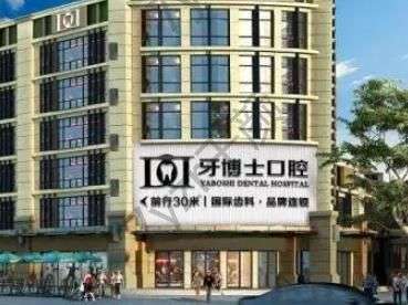 重慶牙齒矯正醫(yī)院分享一波！牙博士/團圓靠實力贏得大眾一片認(rèn)可