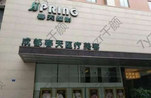 成都磨骨手術(shù)哪家做得好？這八家醫(yī)院的技術(shù)和口碑都沒得說！