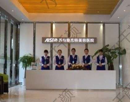 介紹蘇州隆鼻醫(yī)院六家_愛思特/醫(yī)顏紛紛上榜，你種草那家？