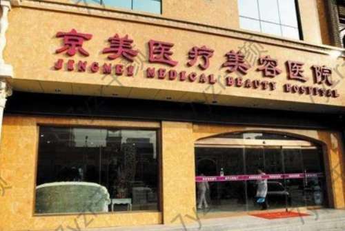 邯鄲割雙眼皮比較好的醫(yī)院大揭秘！京美/華美_口碑內(nèi)部人員曝光！