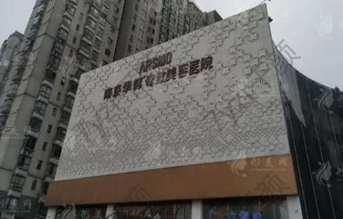 南京胸部整形的醫(yī)院哪家好？南京隆胸機構八強揭秘，口碑技術逆天！