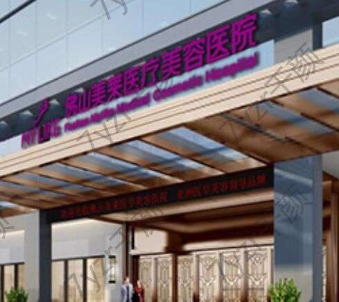 佛山做雙眼皮醫(yī)院熱評(píng)名單！美萊、曙光金子口碑靠前（附價(jià)格）