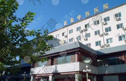 北京做醫(yī)美的三甲醫(yī)院名單匯總！口碑榜TOP10，專業(yè)水平全球領(lǐng)先！