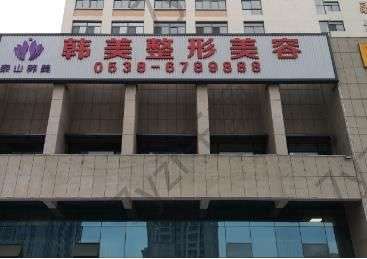 泰安整形美容醫(yī)院pk！公立私立哪個(gè)好看完就知道！